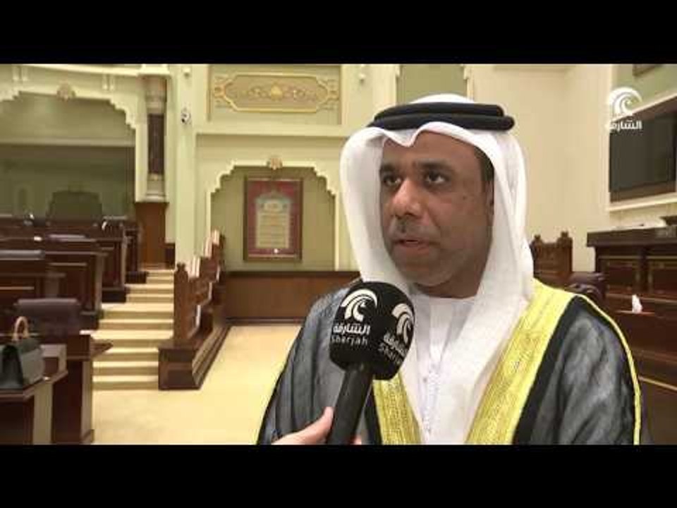 استشاري الشارقة يختتم أعماله لدور الانعقاد العادي الثاني من الفصل التشريعي التاسع