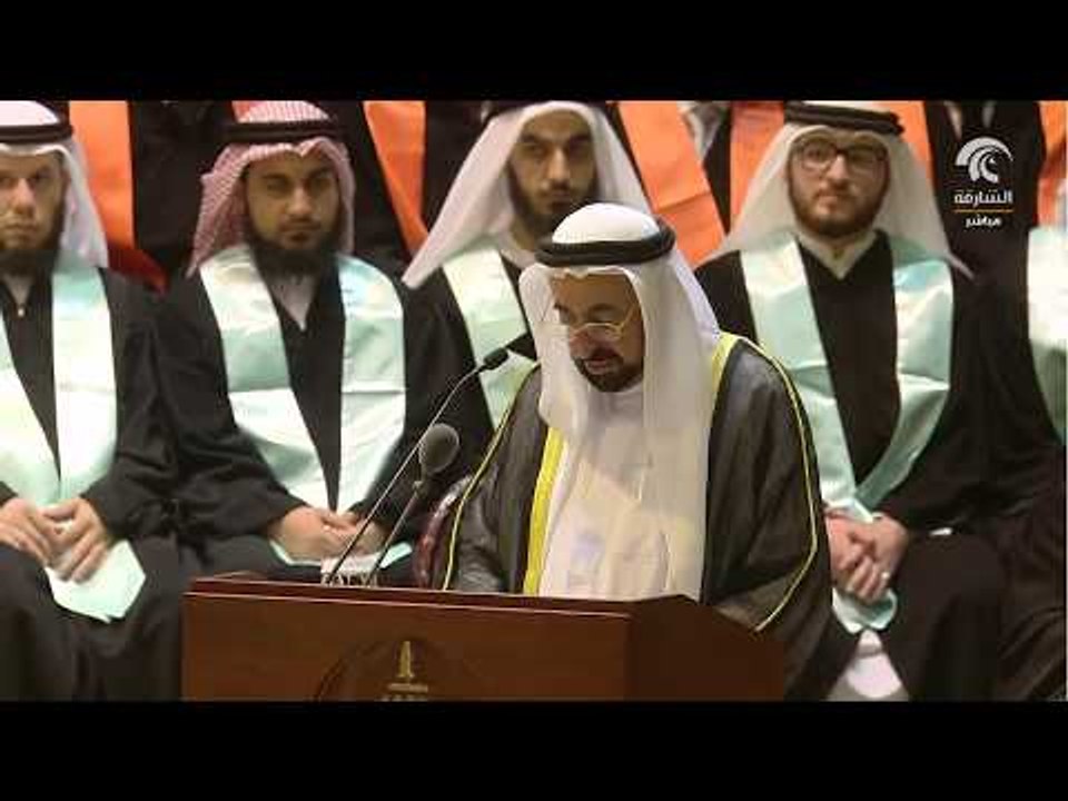 كلمة حاكم الشارقة في حفل تخريج طلبة جامعة الشارقة 15/06/2017