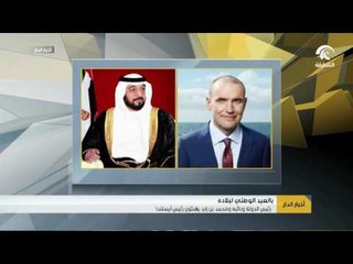 رئيس الدولة و نائبه و محمد بن زايد يهنئون رئيس آيسلندا .