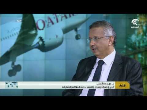مداخلة د.عمر عبدالعزيز- رئيس قسم البحوث والدراسات بدائرة الثقافة والإعلام في الشارقة