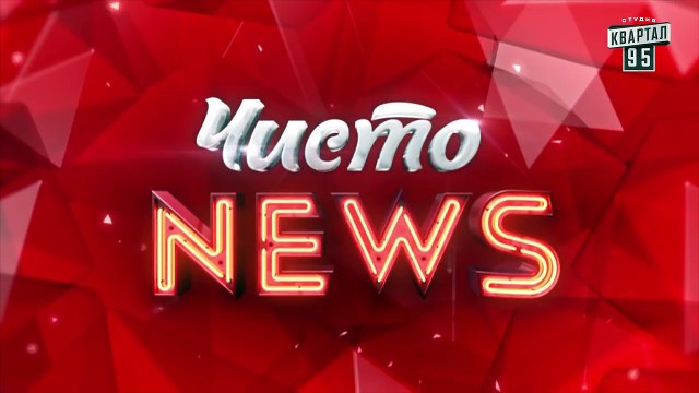 Рэп от Жеки - Лучшие Приколы ушедшего лета - Чисто News 2018