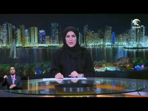 أخبار الدار : جواهر القاسمي تفتتح معرض الشارقة للعروس بدروته الثانية .