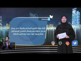 أخبار الدار : فقرة التواصل الاجتماعي .