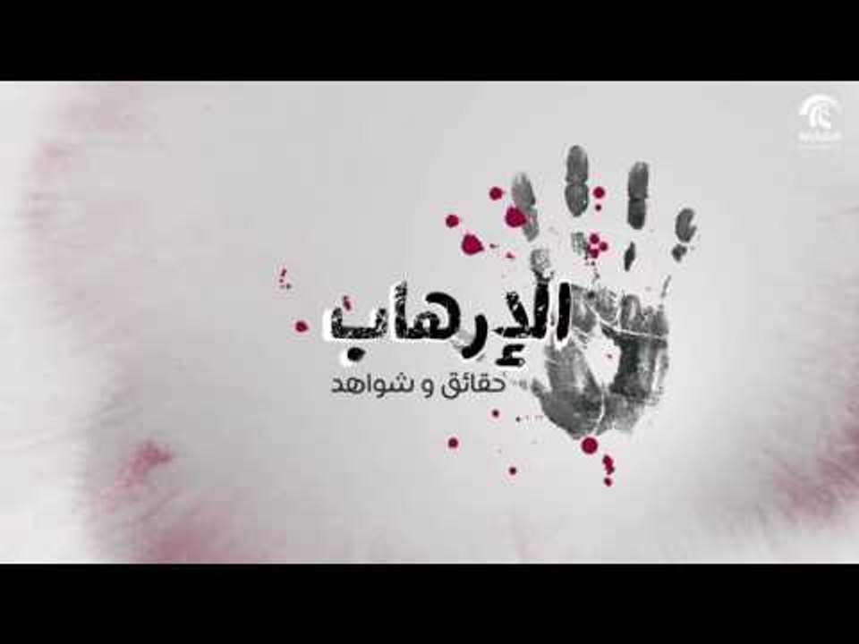 برنامج الإرهاب حقائق و شواهد - العمل المزدوج القطري في اليمن