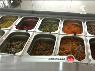 مشروع بابا كومبير .. بطاطا تركية بإدارة إماراتية