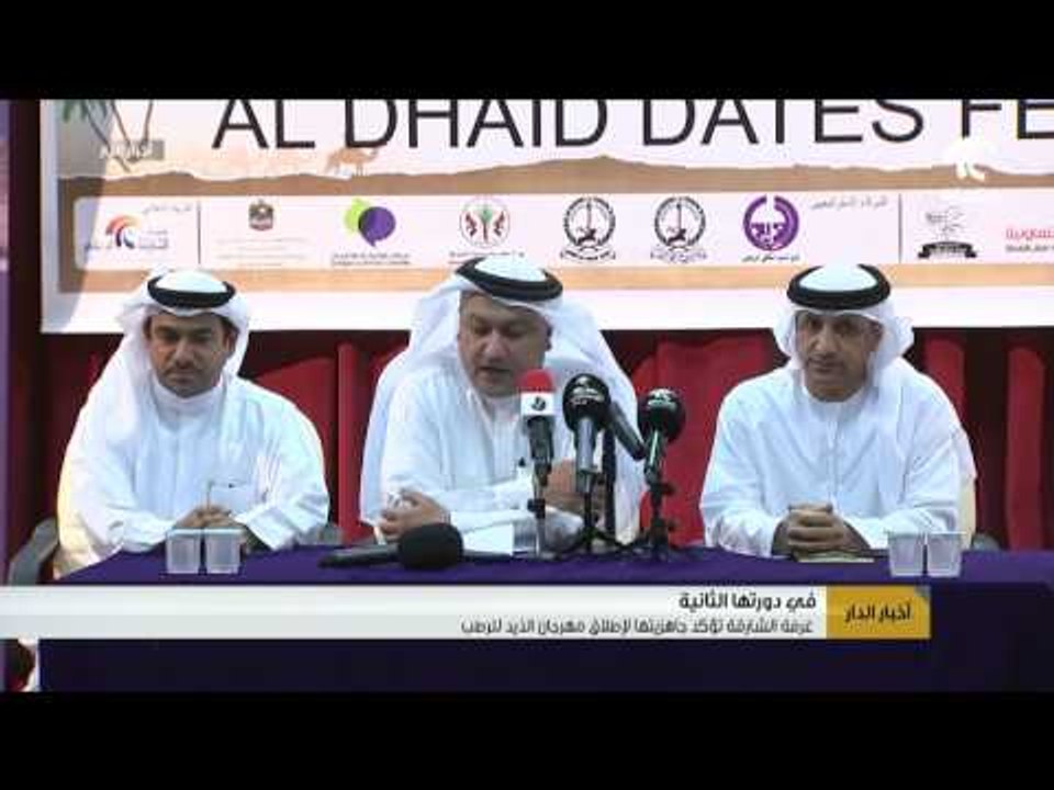 غرفة الشارقة تؤكد جاهزيتها لإطلاق مهرجان الذيد للرطب في دورته الثانية