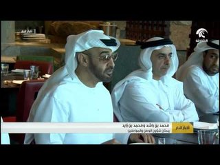 محمد بن زايد ومحمد بن راشد يبحثان شؤون الوطن والمواطنين
