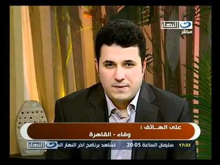 النهار ده -دعاء عامر مع د.احمد عماره22-2-2012