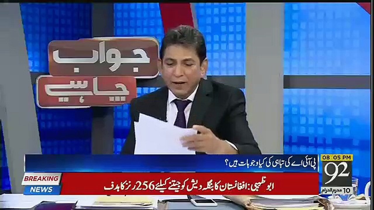 Dr Danish Ne PIA Me  Ki Gai Corruption Pr Ahsan Iqbal Ka Raz Fash Kardiya,
