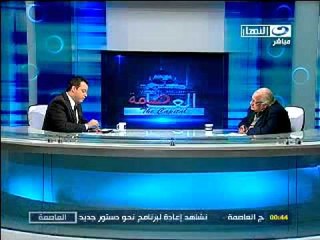 العاصمه مع تامر عبد المنعم و المفكر السيد ياسين ج٢