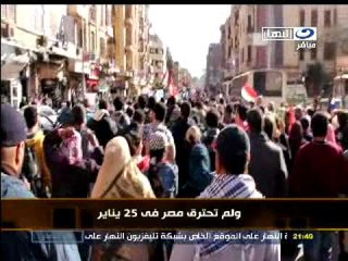 النهار   - آخر النهار مع حسين عبد الغني ج٤ ٣٠ - ١ -٢٠١٢