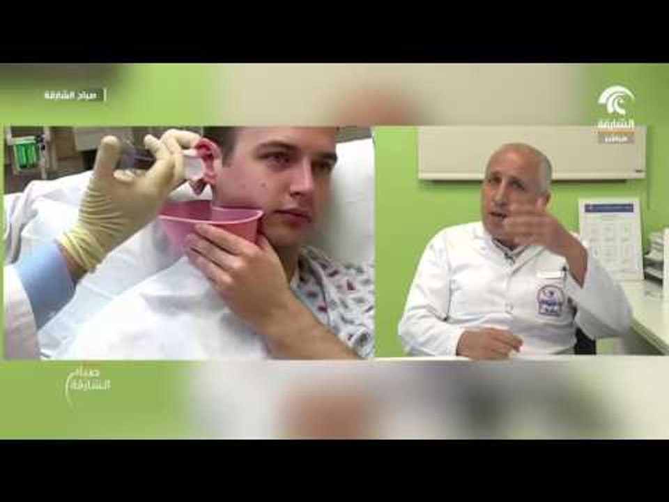 صباح الشارقة - تنظيف الأذن بين خرافة و حقيقة