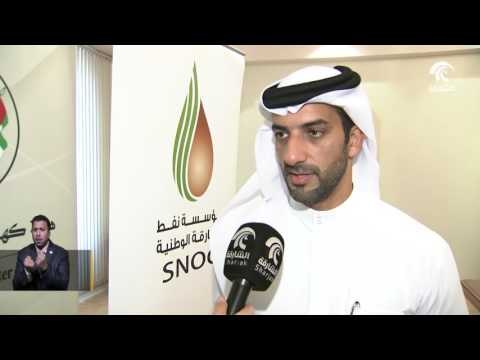 أخبار الدار : مؤسسة نفط الشارقة الوطنية توقع اتفاقية توريد الغاز الطبيعي لكهرباء الشارقة .