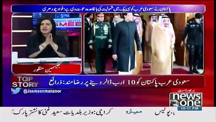 Tonight with Jasmeen - 20th September 2018