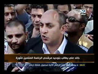 ‫توحيد مرشحى الرئاسة المنتمين الى الثورة‬‎