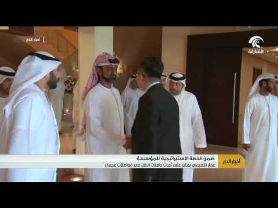 عمار النعيمي يطلع على أحدث حافلات النقل في مواصلات عجمان