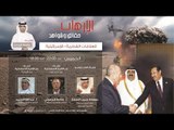 برنامج الإرهاب حقائق و شواهد - العلاقات القطرية الإسرائيلية