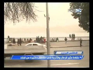 ‫نشاط مثير للرمال في مناطق كثيرة ‬‎ اخبار النهار