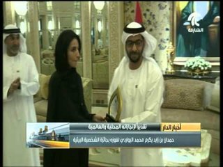 حمدان بن زايد يكرم محمد البواردي لفوزه بجائزة الشخصية البيئية تقديراً لإنجازاته المحلية والعالمية
