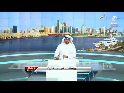 مداخلة متصل من دولة الكويت للحديث حول جامعة الشارقة في برنامج الخط المباشر