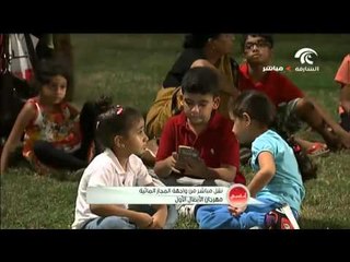 شهدت واجهة المجاز المائية مجموعة من الفعاليات الخاصة بالأطفال ضمن مهرجات الأبطال الأول