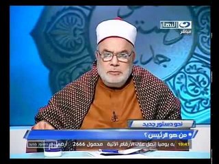 ‫نحو دستور جديد- من هو الرئيس - الجزء الثاني‬‎