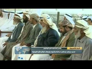 محمد بن زايد يستقبل محافظ وشيوخ ووجهاء قبائل مأرب اليمنية بقصر الشاطئ في أبوظبي