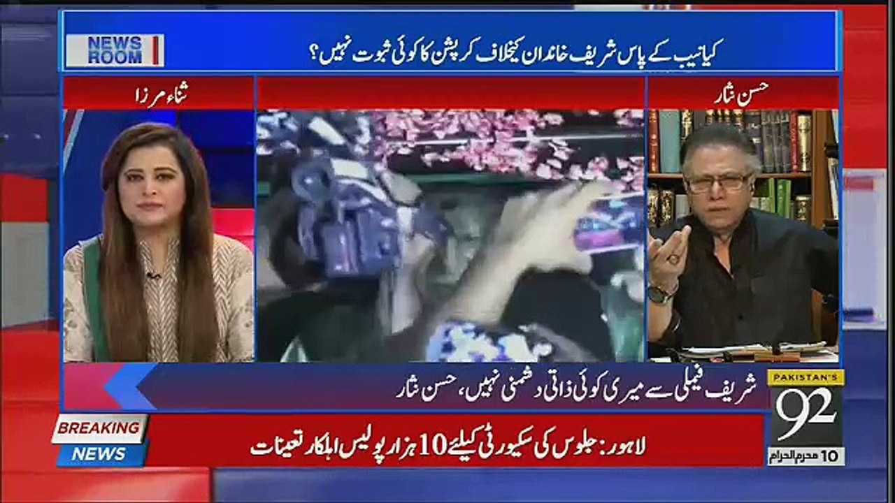 If Govt Give NRO To Nawaz Sharif So They Should Announced Publicaly, Hasan Nisar