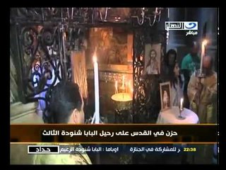 ‫آخر النهار - حزن في القدس علي رحيل البابا‬‎