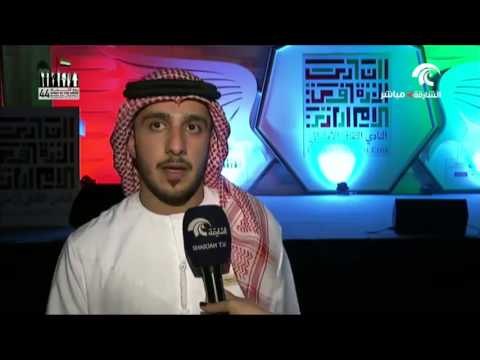 تقرير عن احتفالات بعض مؤسسات حكومة الشارقة باليوم الوطني