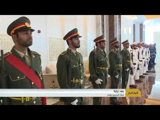 ملك البحرين يغادر البلاد و هزاع بن زايد في مقدمة المودعين