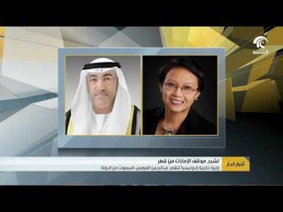 وزيرة خارجية إندونيسيا تلتقي عبدالرحمن العويس، المبعوث من الدولة