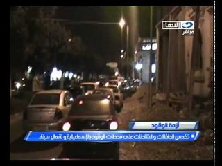 ‫تكدس الشاحنات بمحطات الوقود بالإسماعيلية