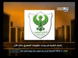 ‫اتحاد الكرة لم يحدد عقوبات المصري حتي الأن‬‎