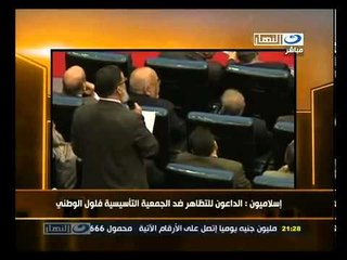 ‫الداعون للتظاهر ضد الجمعية التأسيسية فلول وطني‬‎