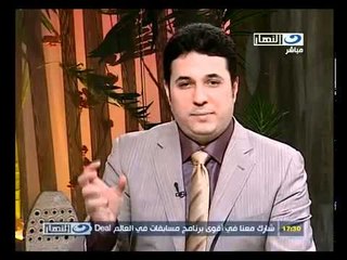 ‫النهار . ده- الثقة بالنفس عند الأطفال  د. أحمد عمارة‬‎