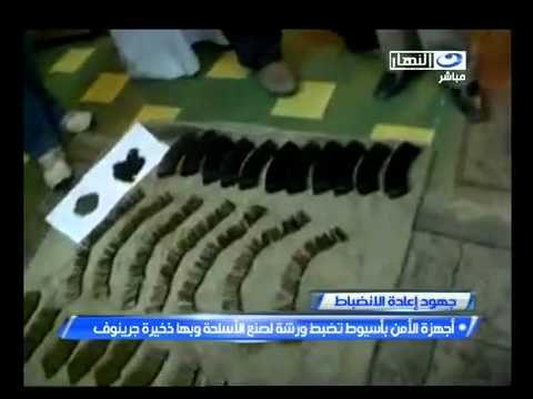 ‫ ضبط ورشة لصنع الأسلحة وبها ذخيرة جرينوف‬‎