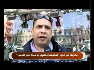 ‫زي النهاردة- تقرير عن سيدة مصر القادمة‬‎