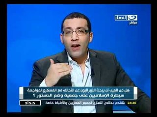 الليبراليون يبحثون التحالف مع العسكري‬‎