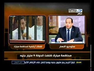 ‫آخر النهار- تكلفة مبارك منذ علاجه حتى الأن‬‎