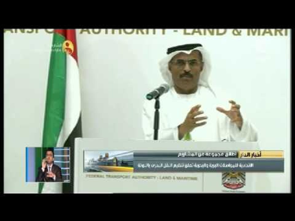 الإتحادية للمواصلات البرية والبحرية تعلن تنظيم...