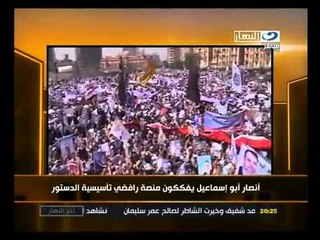 ‫أنصار إبو إسماعيل بفككون منصة رافضي  الدستور‬‎