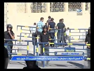 ‫السجن لسليمان لمدة 8 سنوات بقضية إهدار المال العام‬‎