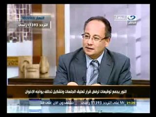 ‫آخر النهار: الإخوان والحكومة    من التأييد إلى سحب الثقة‬‎   YouTube