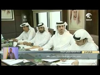 لجنة مبادرات رئيس الدولة تعتمد مشاريع طرق بقيمة 314 مليون درهم