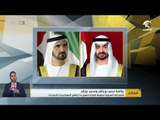 برئاسة محمد بن راشد ومحمد بن زايد  الاجتماعات السنوية لحكومة الإمارات تنطلق غدا
