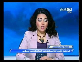 ‫الداخلية تؤكد بتنفيذ الحكم الصدر لصالح حازم‬‎