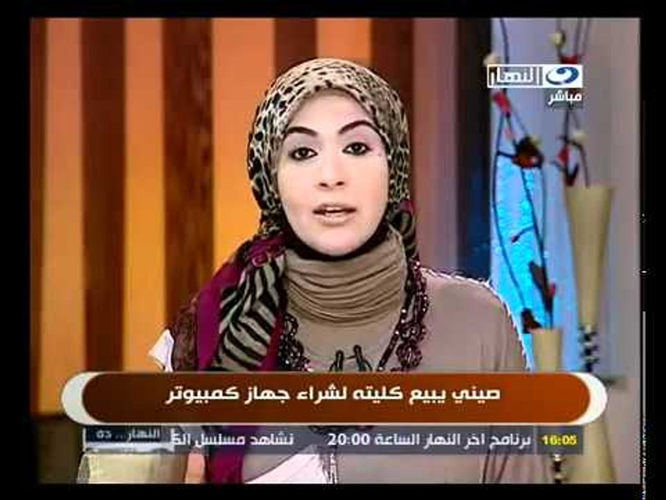 ‫صيني يبيع كليته لشراء جهاز كمبيوتر‬‎