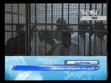 ‫أستئنفت محاكمة المتهمين بقتل متظاهري التحرير‬‎
