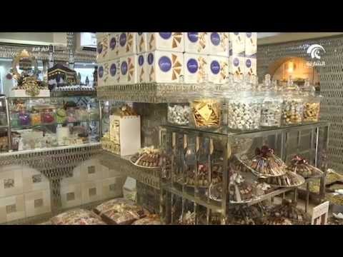 محال الحلويات و المحامص تشهد إقبالا كبيرآ